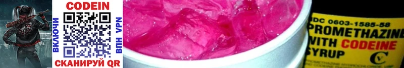 Кодеин Purple Drank  Купить закладки  Дорогобуж 