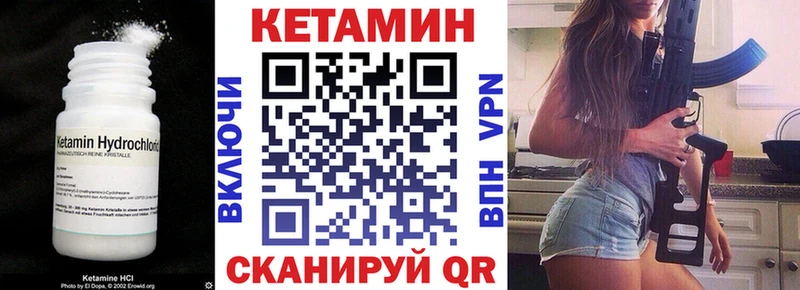 Купить где Дорогобуж Кетамин VHQ